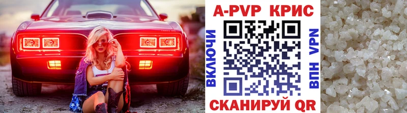 KRAKEN маркетплейс  купить наркоту  Артёмовск  Alpha-PVP крисы CK 