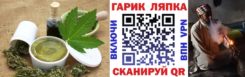 Cannafood конопля  kraken сайт  Артёмовск 
