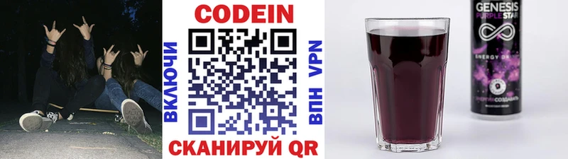 Codein напиток Lean (лин)  блэк спрут ONION  Артёмовск 
