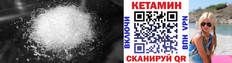 КЕТАМИН ketamine  OMG ссылка  Артёмовск 