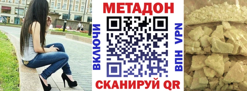МЕТАДОН кристалл  Артёмовск 